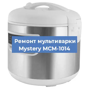 Замена уплотнителей на мультиварке Mystery MCM-1014 в Екатеринбурге